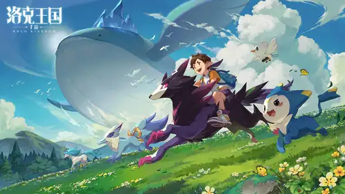 完美支持洛克王国:世界