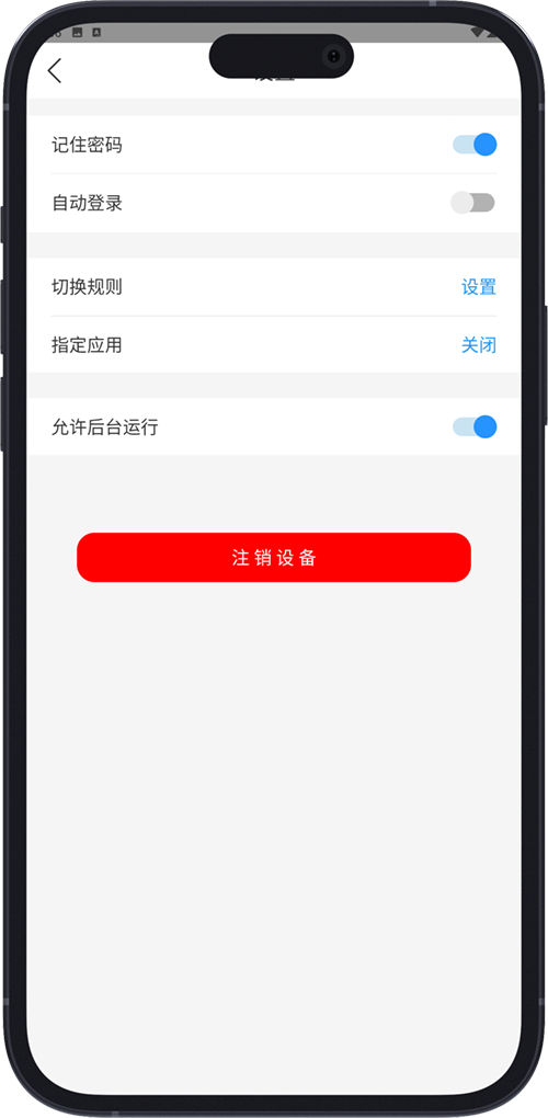 无忧安卓界面截图4
