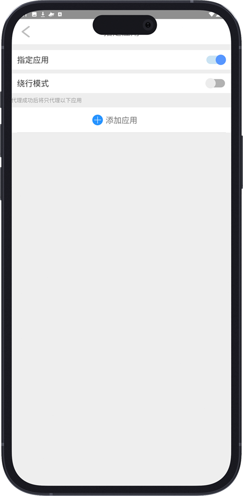无忧Socks5-安卓端界面截图5